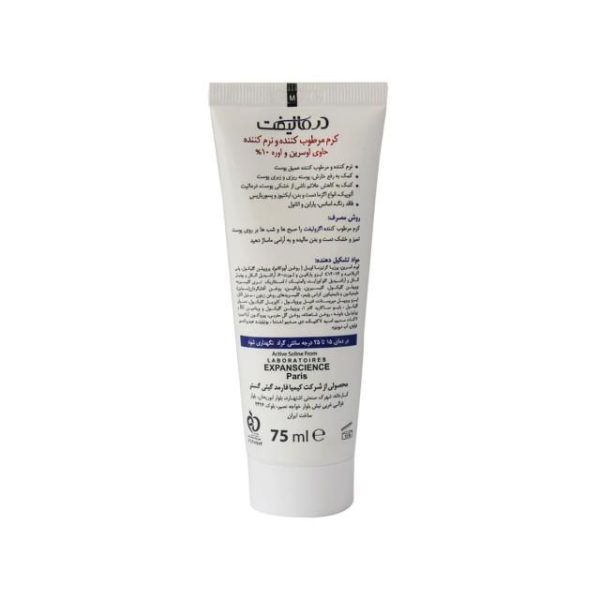 کرم مرطوب کننده درمالیفت مدل ECZOLIFT UREA 10% حجم 75 میلی لیتر - Image 3