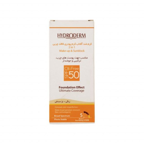 کرم ضد آفتاب فاقد چربی 2In1 هیدرودرم SPF50 حجم 40 میلی لیتر - بژ صدفی - Image 3