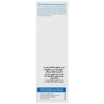 كرم مرطوب كننده صورت حاوی 5% اوره-اسكوویت - Image 3