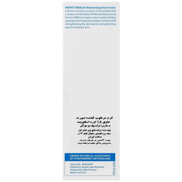كرم مرطوب كننده صورت حاوی 5% اوره-اسكوویت - Image 3