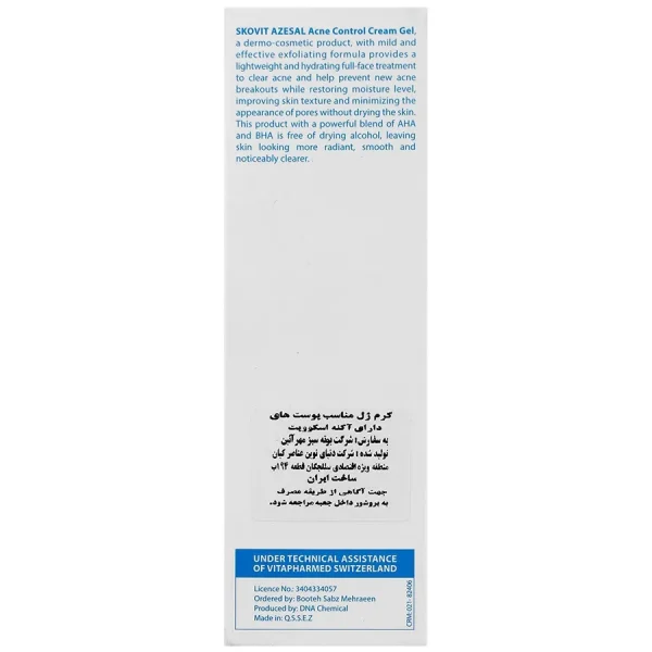 کرم ژل آنتی آکنه مناسب پوست های دارای آکنه حاوی 30AHA+BHA+PHA گرمی-اسکوویت - Image 3